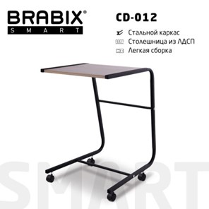 Стол BRABIX "Smart CD-012", 500х580х750 мм, ЛОФТ, на колесах, металл/ЛДСП дуб, каркас черный, 641880 в Туле