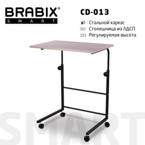 Стол журнальный BRABIX "Smart CD-013", 600х420х745-860 мм, ЛОФТ, регулируемый, колеса, металл/ЛДСП дуб, каркас черный, 641882 в Туле