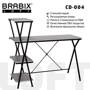 Стол BRABIX "LOFT CD-004", 1200х535х1110 мм, 3 полки, цвет дуб антик, 641219 в Туле