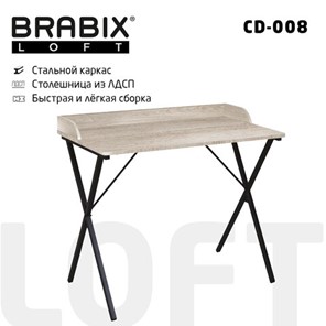 Стол BRABIX "LOFT CD-008", 900х500х780 мм, цвет дуб антик, 641864 в Туле