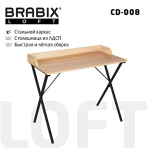 Стол BRABIX "LOFT CD-008", 900х500х780 мм, цвет дуб натуральный, 641865 в Туле