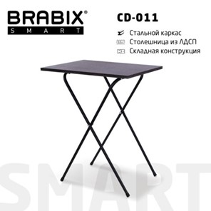 Стол многофункциональный BRABIX "Smart CD-011", 600х380х705 мм, ЛОФТ, складной, металл/ЛДСП ясень, каркас черный, 641879 в Туле
