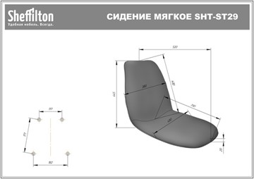 Обеденный стул SHT-ST29-C/S37 (жемчужный/медный металлик) в Туле - предосмотр 6