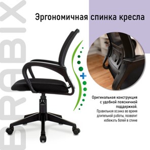 Компьютерное кресло Brabix Fly MG-396 (с подлокотниками, сетка, черное) 532083 в Туле - предосмотр 9