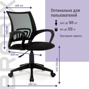 Компьютерное кресло Brabix Fly MG-396 (с подлокотниками, сетка, черное) 532083 в Туле - предосмотр 11