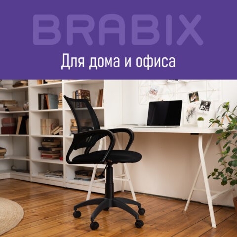 Компьютерное кресло Brabix Fly MG-396 (с подлокотниками, сетка, черное) 532083 в Туле - изображение 12