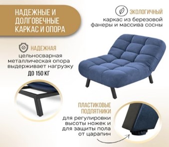Кресло-кровать Абри опора металл (синий) в Туле - предосмотр 10