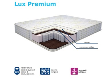Матрас Modern Lux Premium Нез. пр. TFK в Туле