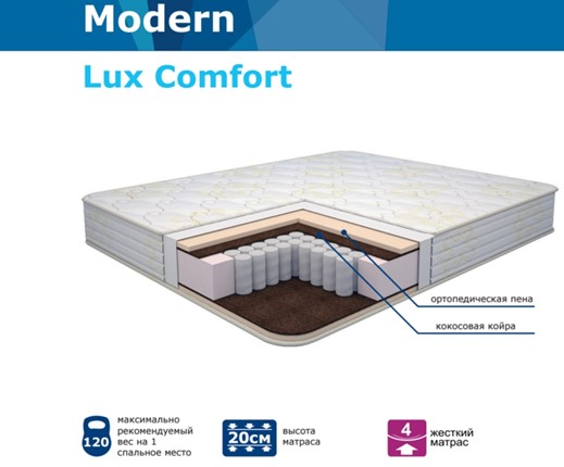Матрас Modern Lux Comfort Нез. пр. TFK в Туле - изображение