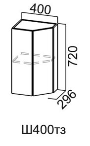 Торцевой закрытый кухонный шкаф Модус, Ш400тз/720, галифакс в Туле