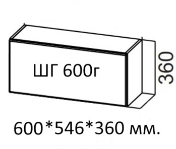 Настенный шкаф Вельвет ШГ 600г (600х546х360) в Туле