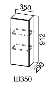 Настенный шкаф Модус, Ш350/912, цемент светлый в Туле