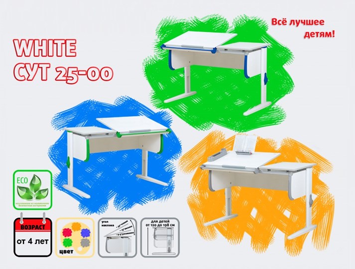 Детский стол-трансформер 1/75-40 (СУТ.25) белый/белый/Оранжевый в Туле - изображение 1