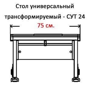 Детский стол-трансформер 1/75 (СУТ.24) белый/белый/Синий в Туле - предосмотр 2