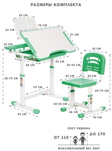 Комплект из растущих парты и стула SET HOLTO-17А, зеленый в Туле - предосмотр 11