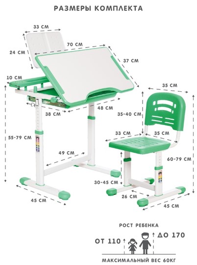 Комплект из растущих парты и стула SET HOLTO-17А, зеленый в Туле - изображение 11
